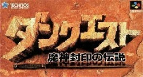 Dun Quest – Majin Fuuin No Densetsu Rom